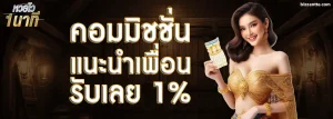 ซื้อหวยไว