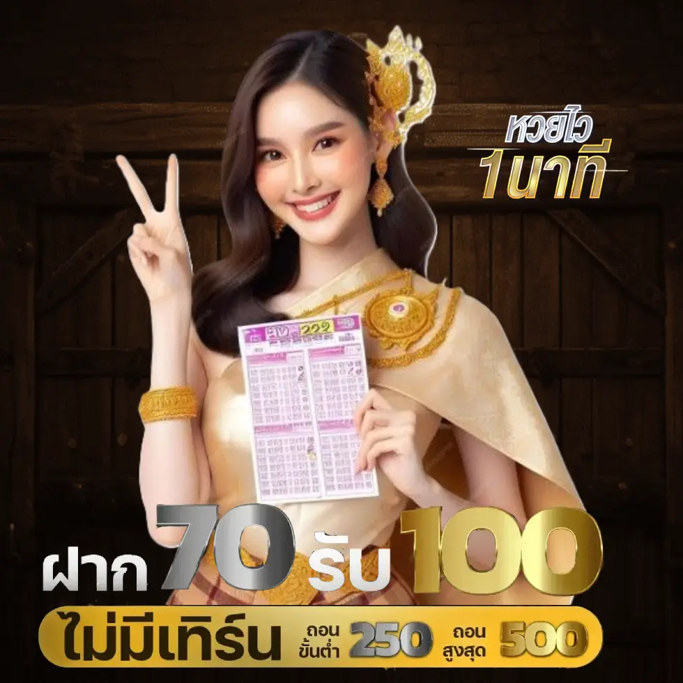 เว็บ หวยไว